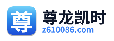 尊龙凯时